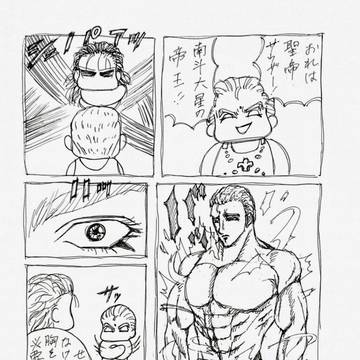 北斗の拳まとめ