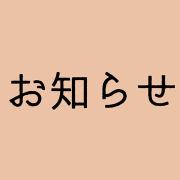 新垢では見てくれる人少ないのでこっちで投稿