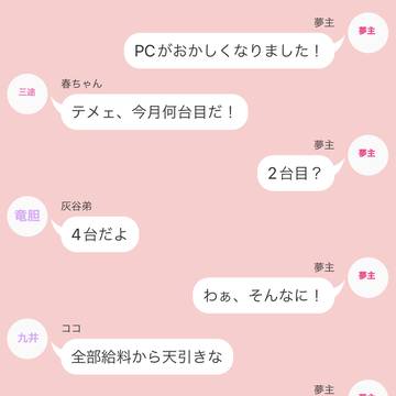 bntn事務員は機械に弱い