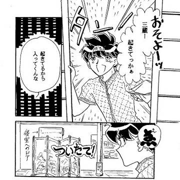 【最遊記】WEB再録【空三】