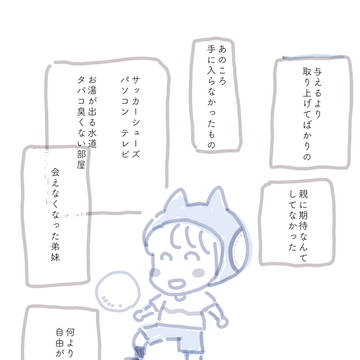 ぼくがエンジニアになるまでものがたり