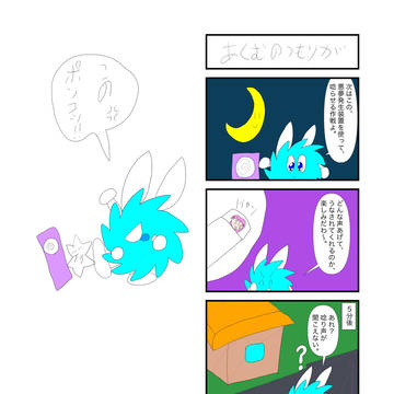 あくむんちゃん　#3