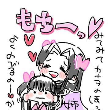 Twitter鬼滅女子まとめ