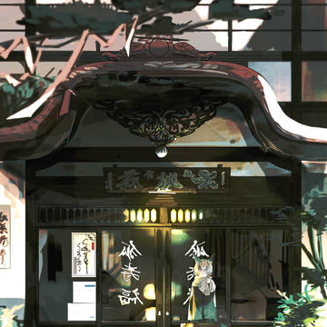 きつね