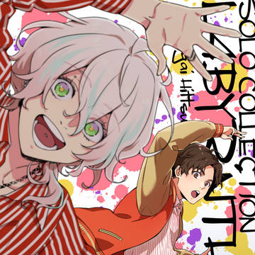 中ログ2