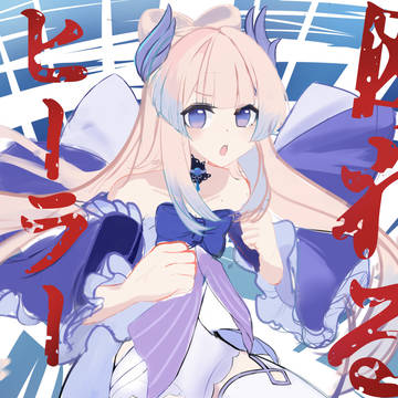 心美欲しい
