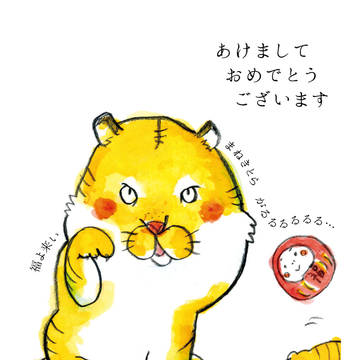 年賀状2022