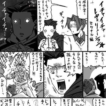ミツナル賛歌