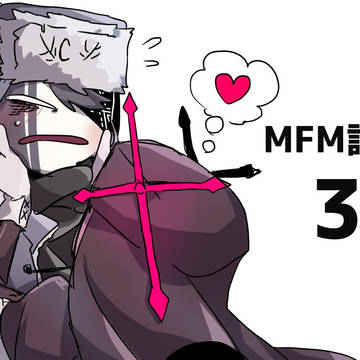 MFM詰め 3 擬人化有