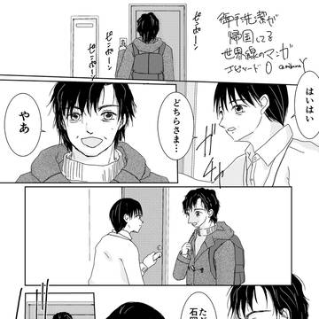 実は御手洗潔が帰国してる世界線のマンガエピソード０