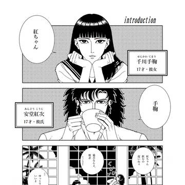 導入