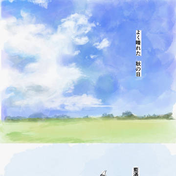 長い散歩1
