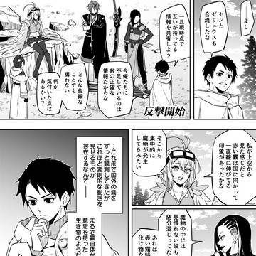 【MW霧世界】反撃開始【赤い霧】