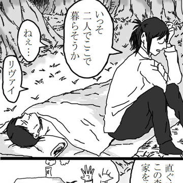 落書き⑪