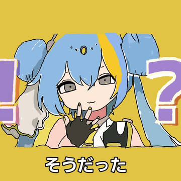 そうだった　かきました！