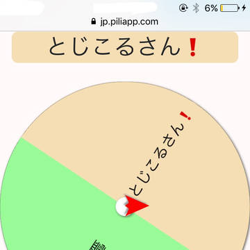 ピク婚