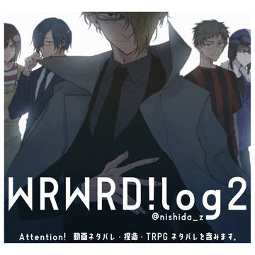 WRWRD! log2