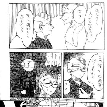 Page 8 thumbnail