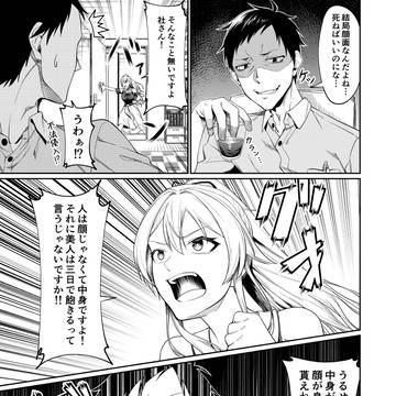 社さん落ち着いて下さい…っ!