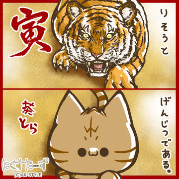 にくすたーずTwitter１２ (全６２ページ)