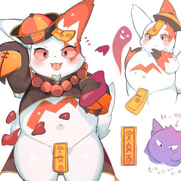 キョンシーザングース