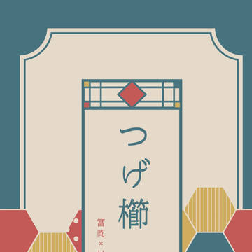 2/15追記【ぎゆむら】新刊サンプル【つげ櫛】