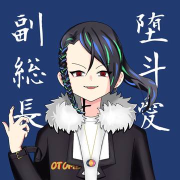 元不良から不良へ　オリキャラ②