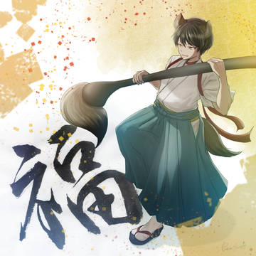 呼福