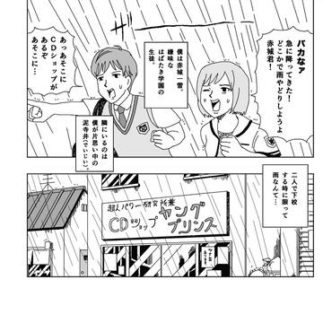 GS2とCDと恋