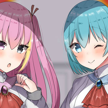 さくらさんみらいちゃんロメオ