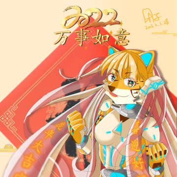 虎年大吉！