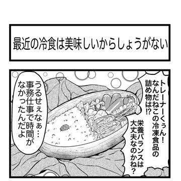 魂のウマ娘絵日記3