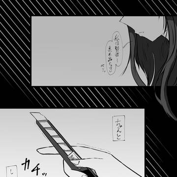 私は誰