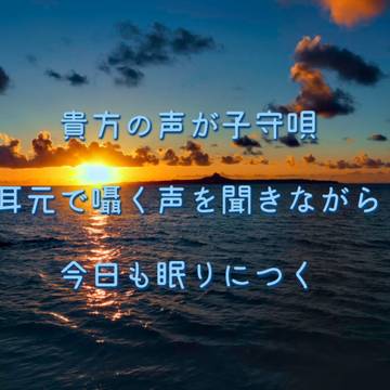 おやすみなさい
