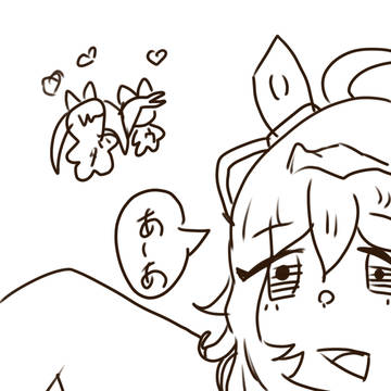 あーあ
