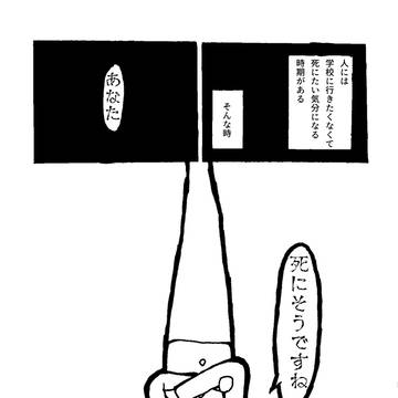 自称死神ミカヅキくん①