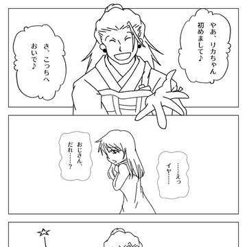 おいでおじさん