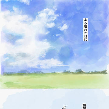 長い散歩 2