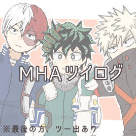 MHA log