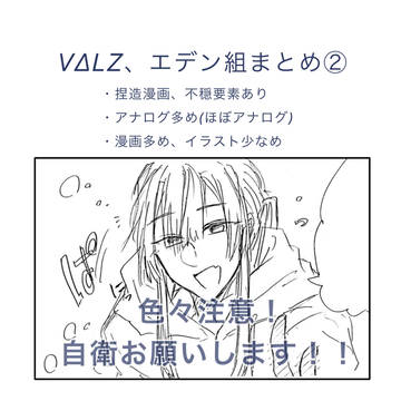ついったまとめ②　キャプション必読