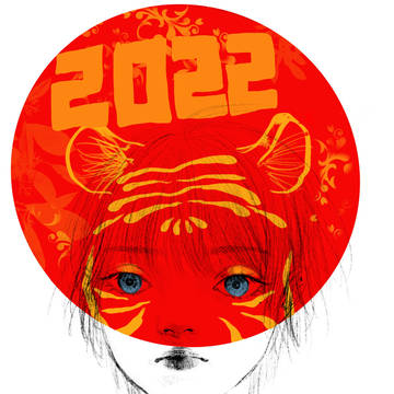 新年大快樂