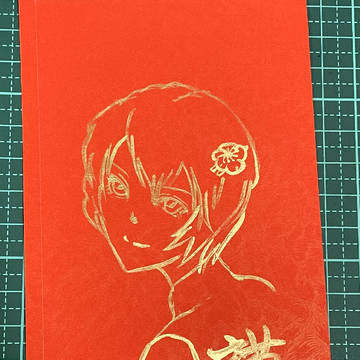 謹賀新春-零-00
