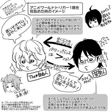 ワートリ感想