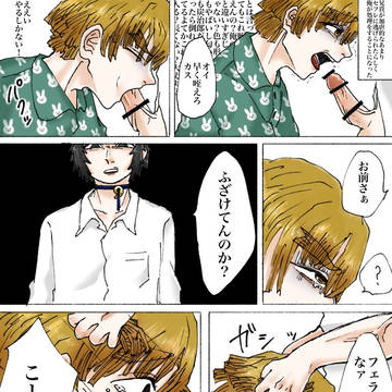 DV獪善の極み