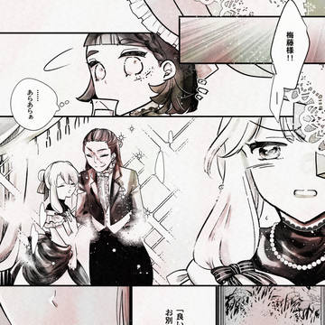 【清華館零】胡蝶の夢【交流】