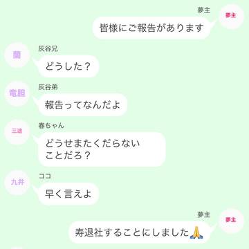 bntn事務員「ご報告があります」