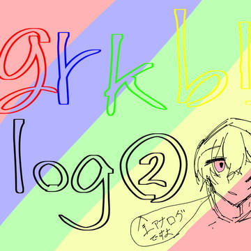 grkb!log②