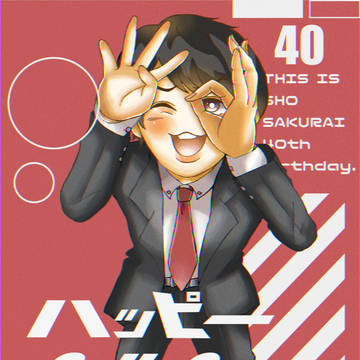 お誕生日おめでとうございます!!