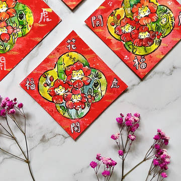 花開福虎