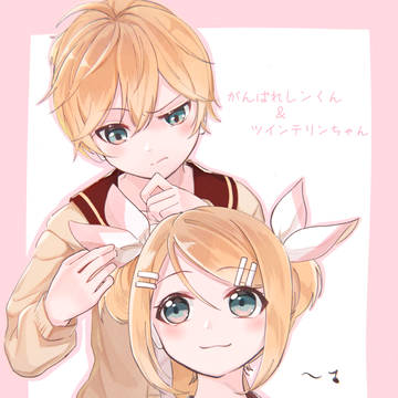 レンくんからツインテールにしてもらえてるんるんなリンちゃん